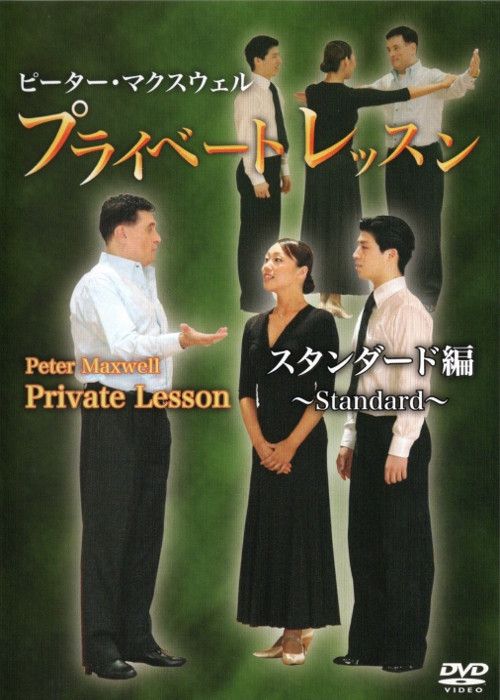 private-lesson-standard.jpg